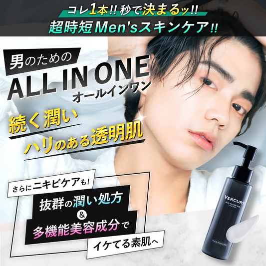 バーキュリー オールインワンジェル メンズ 化粧水 スキンケア 保湿 アフターシェーブローション 無香料 ポンプ式 100mL