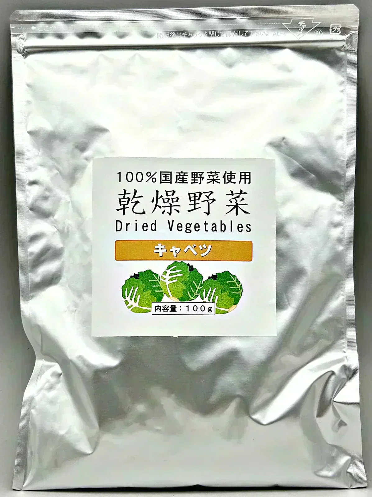 国産乾燥キャベツ100g　　　　　　 国産乾燥野菜、旨味をとじ込めたエアドライ製法