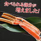カット済み 特大 生ずわい蟹 総重量900g(正味重量600g)×3P 約6人前 生食可 かに鍋 焼き蟹 セット ずわいがに ズワイガニ お取り寄せグルメ 食品 ギフト 海鮮