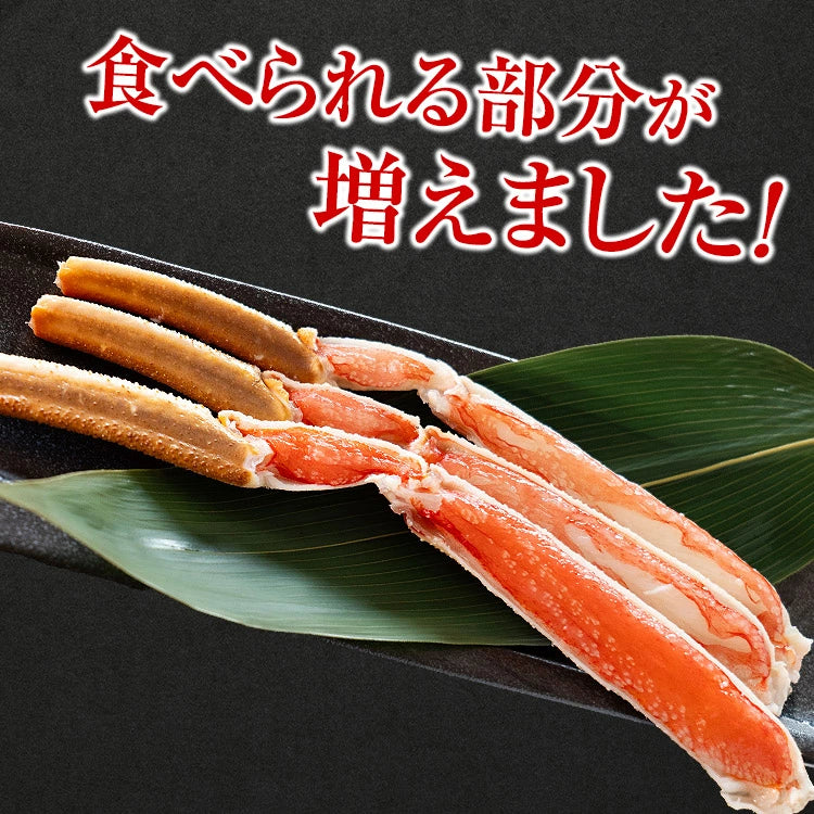 カット済み 特大 生ずわい蟹 総重量900g(正味重量600g)×3P 約6人前 生食可 かに鍋 焼き蟹 セット ずわいがに ズワイガニ お取り寄せグルメ 食品 ギフト 海鮮
