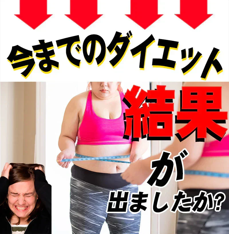 【24時間モデル・お得2個セット】 本気ダイエット 短期集中-10kg  ダイエット専用 サプリメント くびれ美人 痩せない方の為のサプリ むくみ ダイエット効果 サプリ 減量 激やせ 激減 痩せる やせる 燃やす 短期減量 短期ダイエット スリムサポート 美ボディダイエットサプリメント 生酵素 酵素 燃焼 燃焼系 コレウスフォルスコリ フォルスコリン フォルスコリ おすすめ 人気 ランキング 効果 強力 最強 国産サプリ