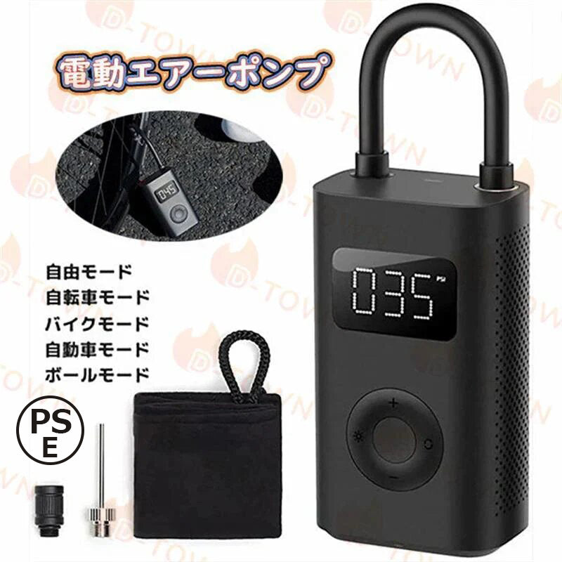 空気入れ 電動 1S エアコンプレッサー  PSE認証 Type-C充電 自転車 電動エアーポンプ 自動停止 空気圧指定可 LEDライト車/バイク/ボール/小型自動車