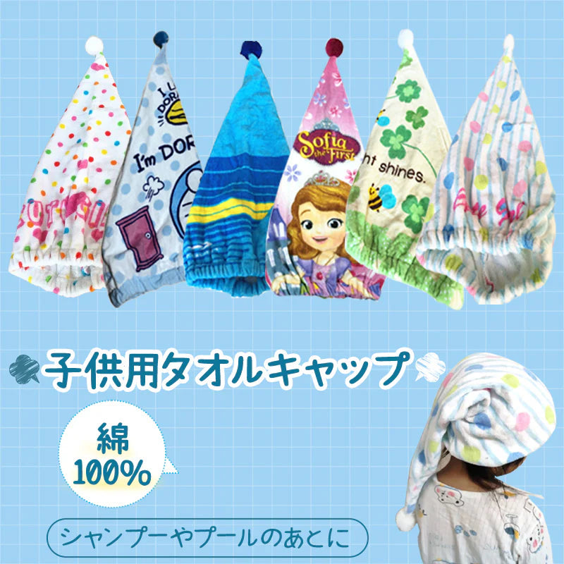 タオルキャップ 水玉ポップ ヘアキャップ 子供 キッズ 大人 かわいい 吸水 綿 スイミング プール 風呂 ドライキャップ シャワーキャップ 帽子 キャラクター