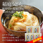 稲庭うどん お徳用切落し麺(約40人前)