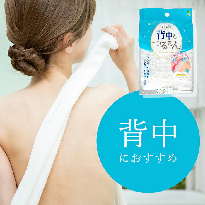 【つるつるお肌が手に入る!】ピーリングタオル セット 角質ケア 角質除去 角質取り 垢すりタオル ボディタオル 垢すりスポンジ ボディケア 背中 小鼻 ひじ ひざ かかと / つるるんボディリゼ