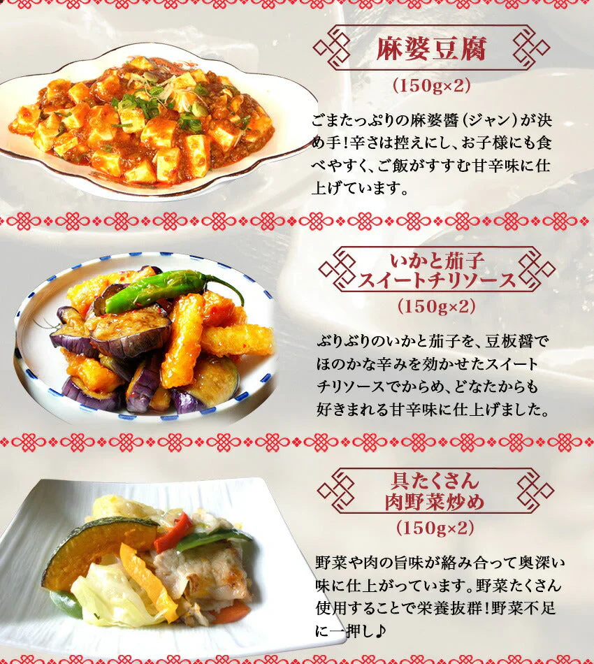 9種18食豪華中華福袋