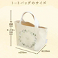 母の日 ギフト 刺繍のトートバッグ（グリーン）＆お芋スイーツ 【おいもや】  (5月4日～10日配送) MD
