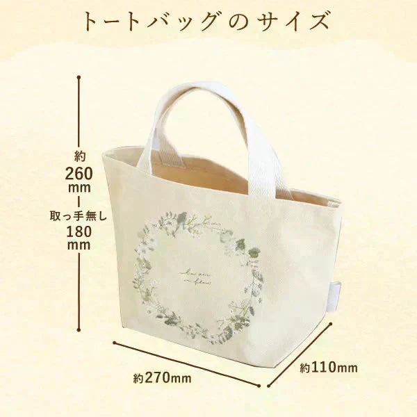 母の日 ギフト 刺繍のトートバッグ（グリーン）＆お芋スイーツ 【おいもや】  (5月4日～10日配送) MD