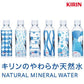キリン キリンのやわらか天然水 310mlPET×30本[通販限定商品]［賞味期限：4ヶ月以上］【3?4営業日以内に出荷】［送料無料］ 水 ミネラルウォーター 天然水 おしゃれ 会議用