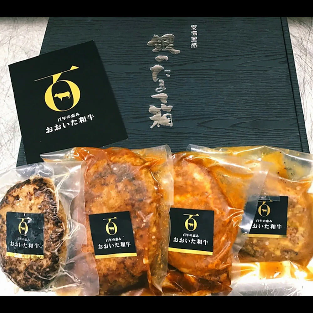 ハンバーグ4種【送料込み】【お届け不可地域：北海道・沖縄・離島】