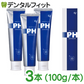 歯科用 Ci pHアドバンス 3本セット (100g/本) 歯磨き剤 フッ素1450ppm【メール便送料無料】