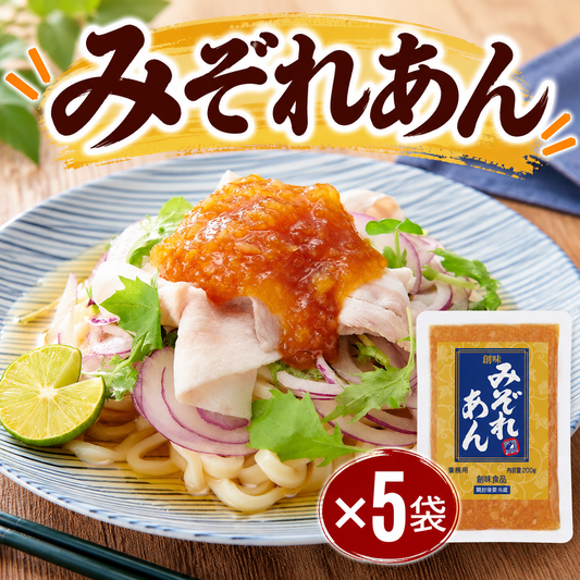 創味 みぞれあん 5p 大根おろし とんかつ 揚げ物