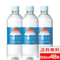 【送料無料】 ミツウロコビバレッジ 富士清水 バナジウム＆シリカ天然水 500ml 24本 2箱(計48本) バナジウム 水 JAPANWATER 500ml x 24本 水 みず バナジウム天然水 シリカ 国産 富士山 お水 国産ミネラルウォーター 世界遺産 天 ミネラルウォーター ケース まとめ買い