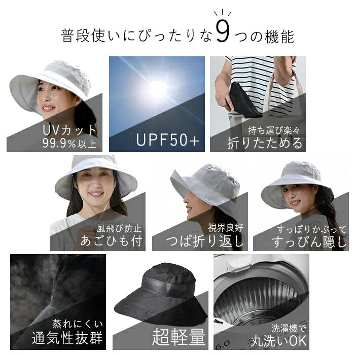 【ブラック】uvカット 帽子 レディース つば広 40代 50代 60代 春夏 おしゃれ 紫外線カット帽子 折りたたみ帽子 日差しよけ 日焼け防止 帽子