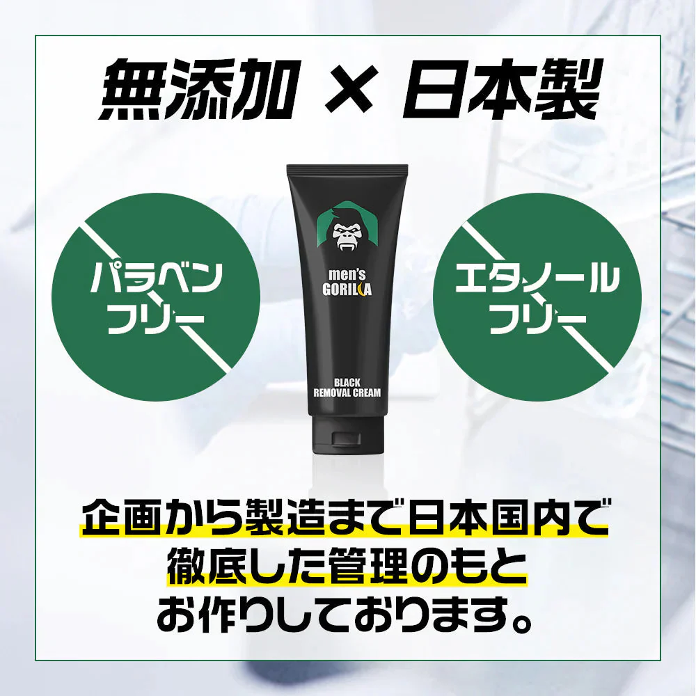 除毛クリーム 230g VIO デリケートゾーン 大容量 医薬部外品 炭配合 クリーム メンズゴリラ 男性用 敏感肌 除毛剤 メンズ除毛クリーム 毛の処理 vio 自宅 セルフ 男性 子供 メンズ用 毛 処理 セルフ ブラジリアンワックス メンズ