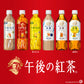 キリン 午後の紅茶 バラエティーセット 500ml 12本 2箱（24本） ストレートティー ミルクティー レモンティー 各8本 アソート 紅茶 ギフト 箱 おしゃれ プレゼント パーティー