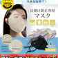 日焼け防止専用マスク 「サンドベージュ」 冷感 UVカット 洗える 接触冷感 3D立体 完全遮光 日焼け防止 保湿効果 目尻保護 UPF50+ 花粉対策 小顔効果 MASK