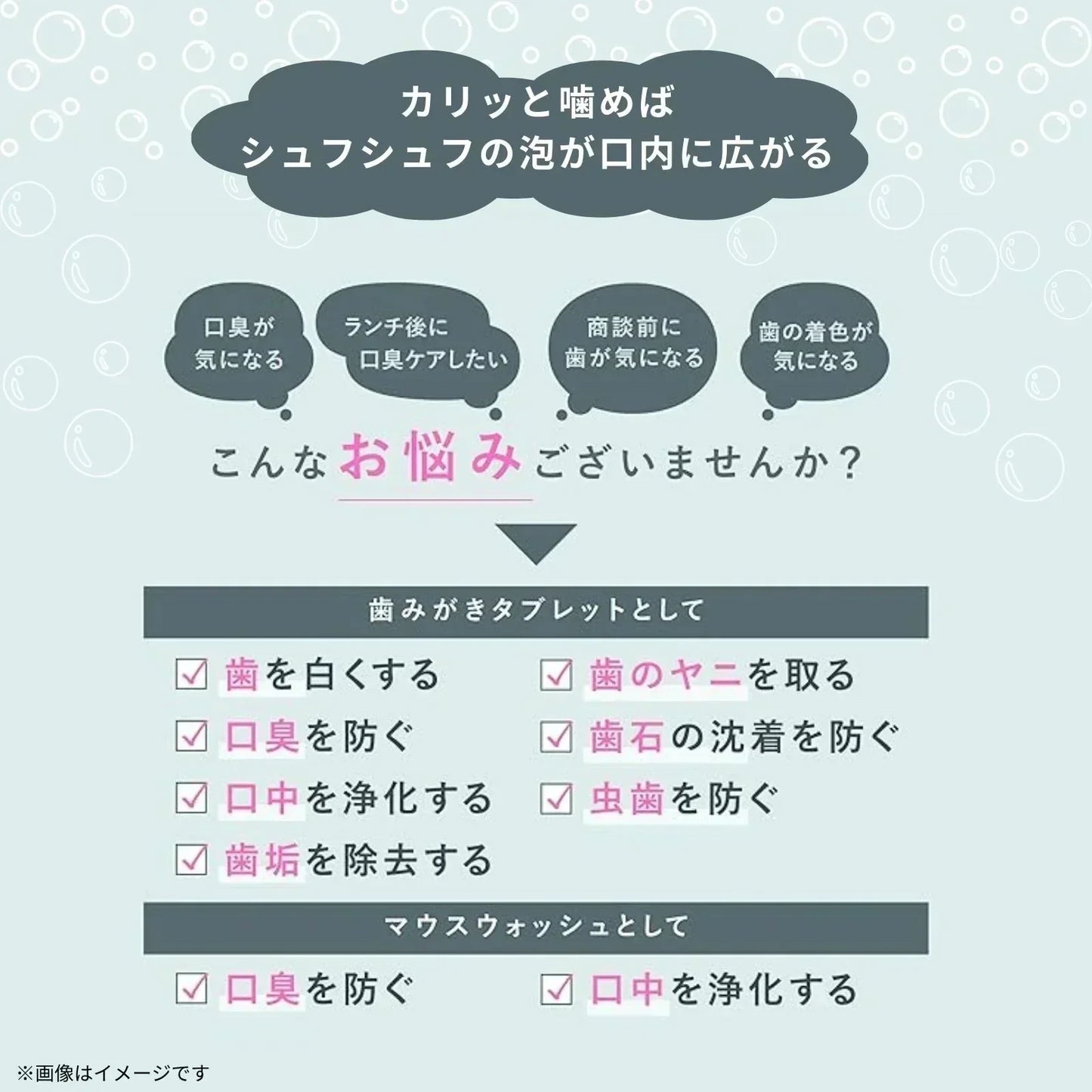 【歯を強化し、虫歯を防ぐ】＼ ミント2個 ／約100粒 マウスウォッシュ タブレット 90g 歯みがきタブレット 口臭ケア マウスウォッシュ 口臭除去 マウスウォッシュ トゥースペーストタブレット 歯磨き用タブレット 歯磨き粉 お口のケア デンタル オーラルケア 口臭 におい エチケット 爽快感 携帯 ハンドメイド プチギフト コスメ クレームドマント タブレット デンタル
