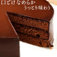 ハイカカオ ザッハトルテ スイーツ ケーキ ザッハートルテ スイーツ 誕生日ケーキ バースデーケーキ お祝い 記念日 ギフト お取り寄せ スイーツ
