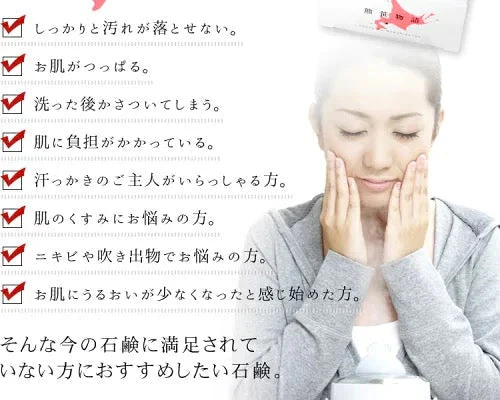 登別温泉 しっとりぷりんぷりん石鹸１００ｇ  熊笹 茶エキス 熊笹竹炭 鮭コラーゲン アンチエイジング ニキビ 全身 洗顔