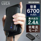 【カートアップNG】モバイルバッテリー IPB-A671-B ブラック 充電 スマホ充電 携帯 低電流モード LUCA