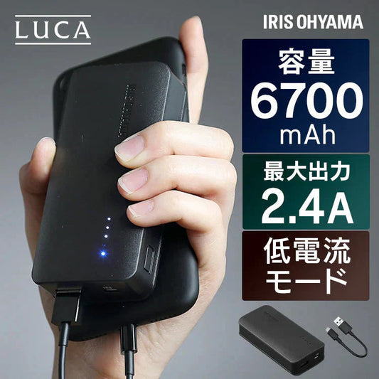 【カートアップNG】モバイルバッテリー IPB-A671-B ブラック 充電 スマホ充電 携帯 低電流モード LUCA