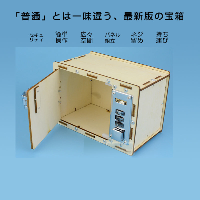ダイヤル式 ロッカー 子供用 パスコード付き 工作キット 宝石箱 宝箱 ミニ 貯金箱 収納ボックス 手作り 本格的 おもちゃ 小物 知育玩具 夏休み 図画工作 宿題