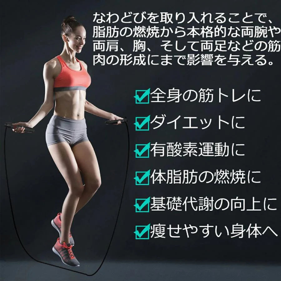 縄跳び トレーニング用 大人用 子供用 エアなわとび ダイエット カロリー消費/カウント機能 縄なし縄跳び 運動不足解消 長さ調節可 ジャンプロープ
