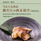 【数量限定 訳あり】 西京漬け 2種詰合せ（2種計10枚） 骨取 さわら 銀だら 鱈 西京漬 お買い得 セット お手軽 調理 料理 シーフード 海鮮 食品 合わせ買い まとめ買い 商品 通販 惣菜 お取り寄せ グルメ 人気 おすすめ オススメ