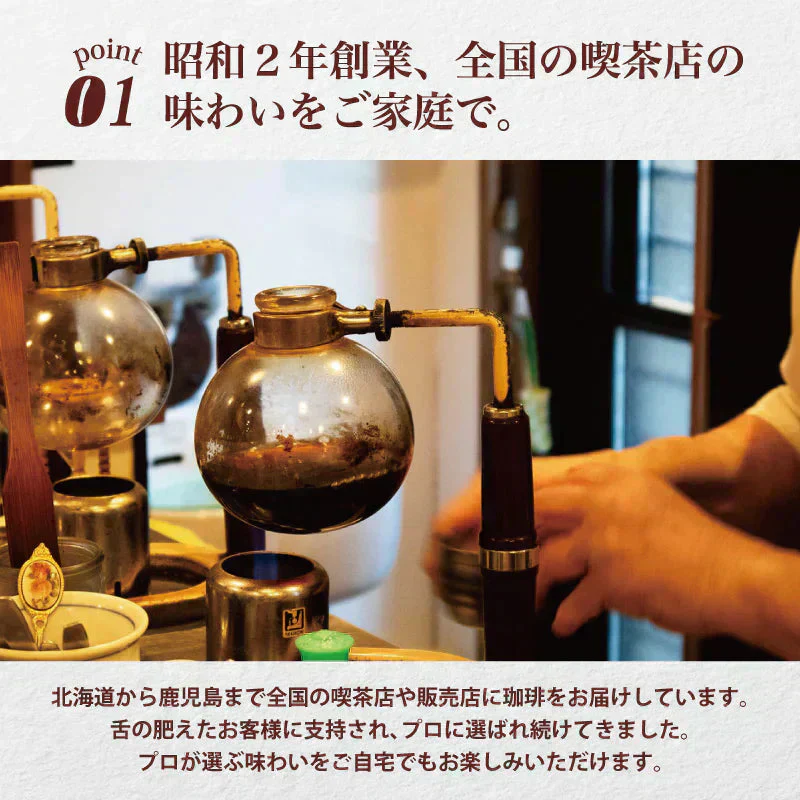 ドリップバッグコーヒーセット　60個入り【3種類×各20個】