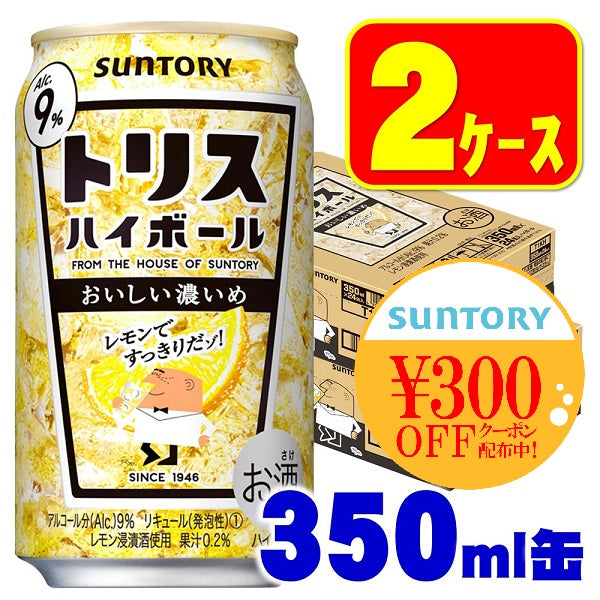 【送料無料】サントリー トリスハイボール おいしい濃いめ 350ml×2ケース/48本【北海道・沖縄県・東北・四国・九州地方は必ず送料がかかります】