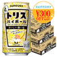 【送料無料】サントリー トリスハイボール キリッと濃いめ 350ml×3ケース/72本 【北海道・沖縄県・東北・四国・九州地方は必ず送料がかかります】