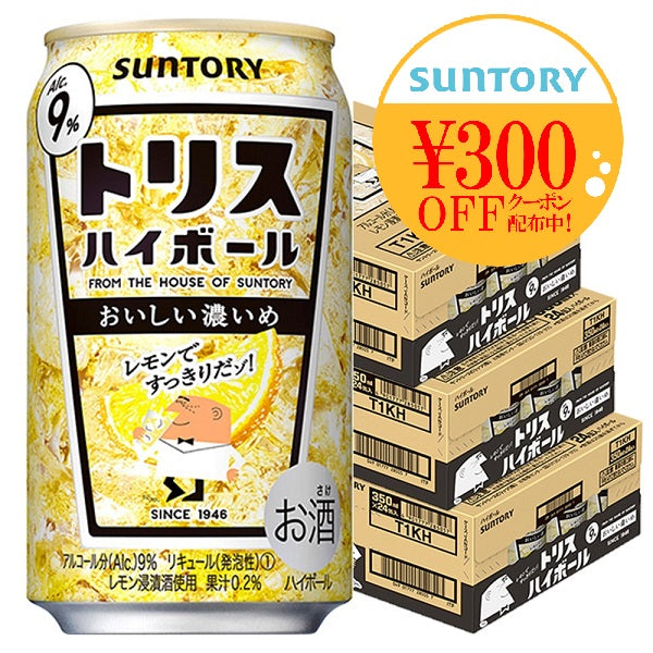 【送料無料】サントリー トリスハイボール キリッと濃いめ 350ml×3ケース/72本 【北海道・沖縄県・東北・四国・九州地方は必ず送料がかかります】