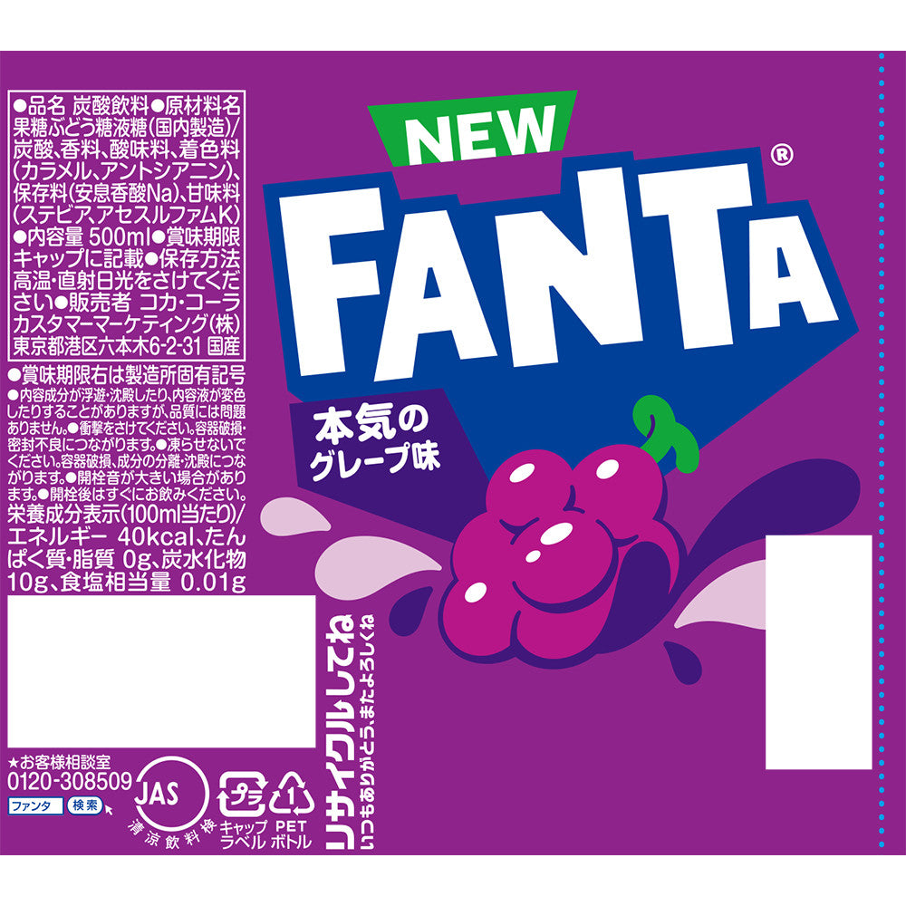 【送料無料】コカコーラ ファンタ グレープ 500ml×1ケース/24本