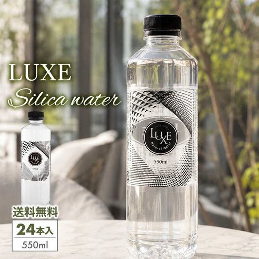 シリカ水 550ml 24本 送料無料 バナジウム シリカ 高濃度シリカ水 天然シリカ ミネラルウォーター ケイ素水 シリカウォーター LUXE 天然水 水 軟水 国産 大分県産