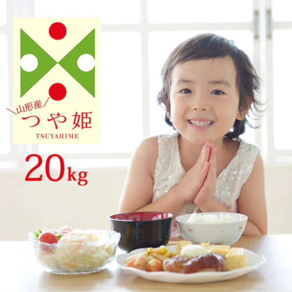 つや姫 玄米 20kg (5kg×4袋) 山形県産 令和7年産 送料無料 米 20キロ こめ コメ お米 新米 お米20kg つや姫20kg つや姫20キロ
