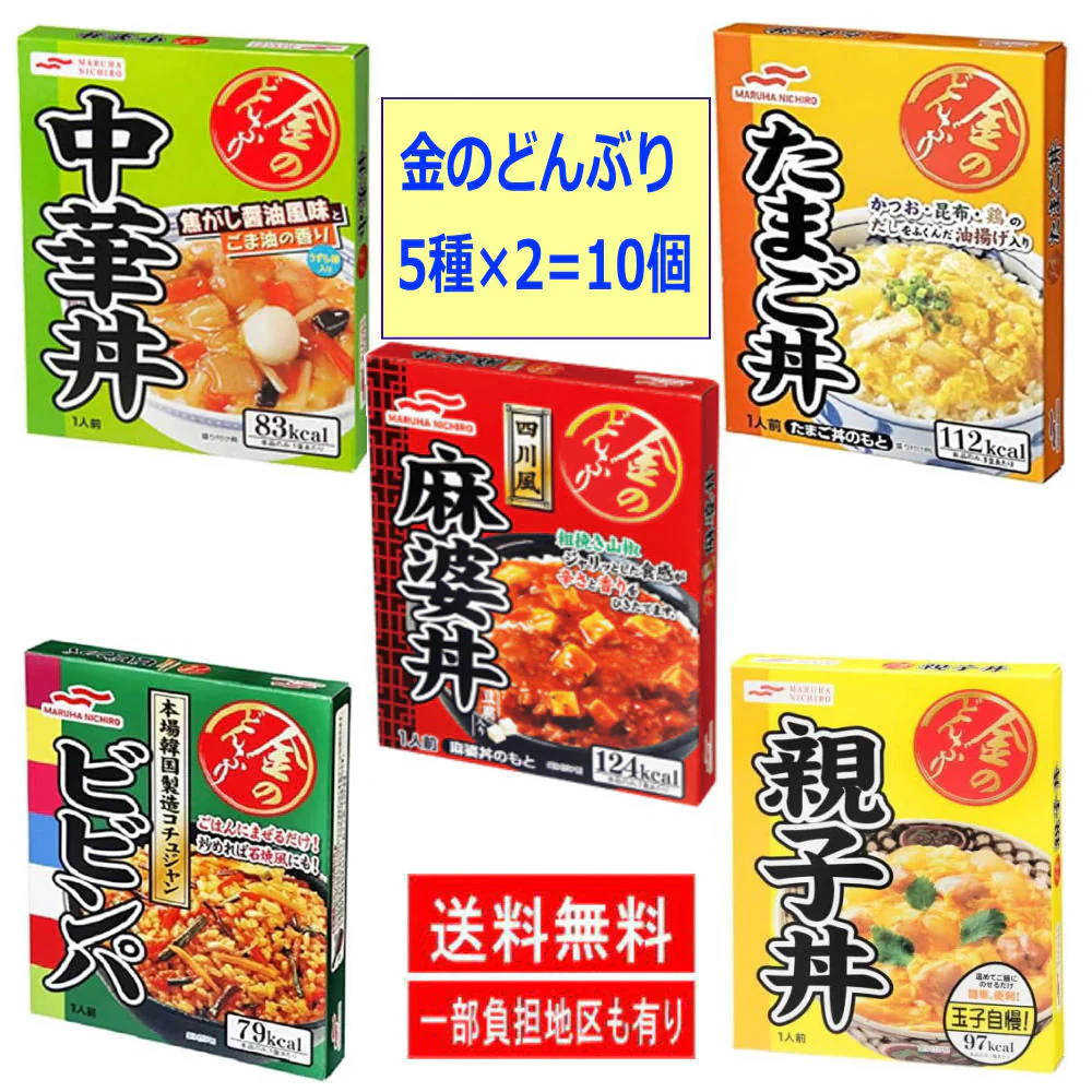 コスパ満点 レンチンタイプ レトルト食品 50個 ハチカレー カレー職人 カリー屋 マイサイズ 金のどんぶり イベント 非常食に最適