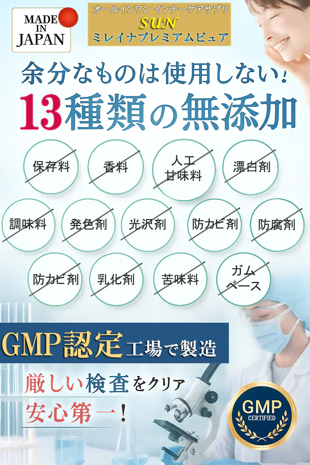 【SUNミレイナ プレミアムピュア】飲む日焼け止めサプリ・最大2ヶ月分 日焼け対策 太陽対策 お出かけ対策 サプリメント アスタキサンチン 飲む バリア サプリ 日焼止め UVケア UVカット 紫外線サプリ サンセット UVSUN MIREINA PREMIUM PURE 紫外線カット 日焼どめ お肌 守る ビタミンC 国産 日本製 おすすめ 人気 効果 通販 シダ植物 バラ花びら パイナップル セラミド コラーゲン ヒアルロン酸 ブラッドオレンジ シスチン ナイアシン