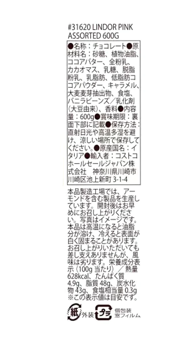 【常温発送】〇ピンク〇 《即納品》宅配便ダンボール発送 ＊ 今年新登場 4種類アソート 約48個 リンツ リンドール ピンク トリュフチョコレート 600ｇ 送料無料【ミルク ホワイト ソルテッドキャラメルダブルチョコレート 】 LINDT LINDOR TRUFFLES コストコ通販 訳あり＃8