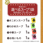 【徳島県産】乾燥わかめ100ｇ＆スープ４種各１袋セット！