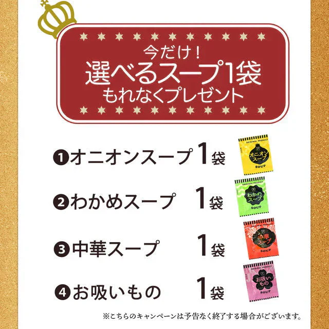 【徳島県産】乾燥わかめ100ｇ＆スープ４種各１袋セット！