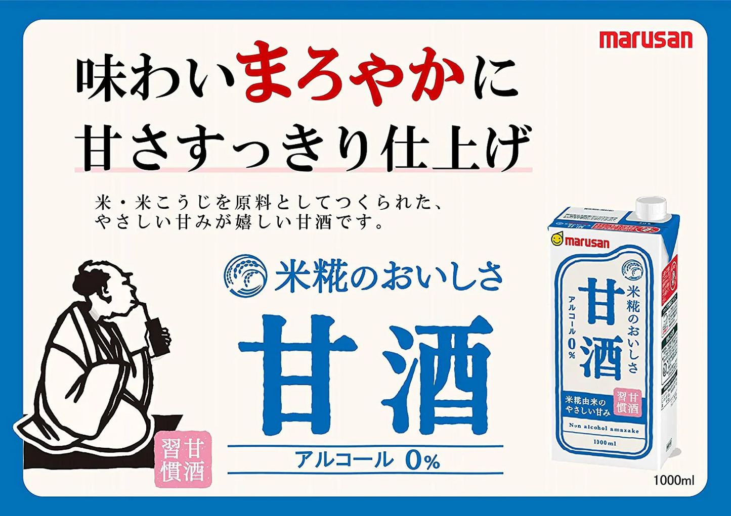 【送料無料】マルサンアイ あまざけ 甘酒 パック 1L 1000ml×4ケース/24本