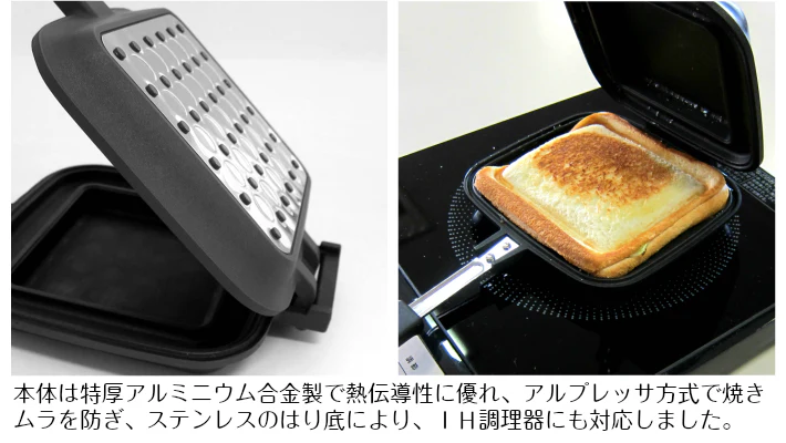 ホットサンドメーカー IH対応 アウトドア キャンプ 信頼の燕三条製 直火 数少ないＩＨ対応！ KS-2887 杉山金属 耳まで ホットサンド フライパン トースト