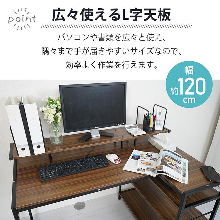 パソコンデスク 「ブラウン」 机 一体型 デスク テレワーク 書斎デスク 