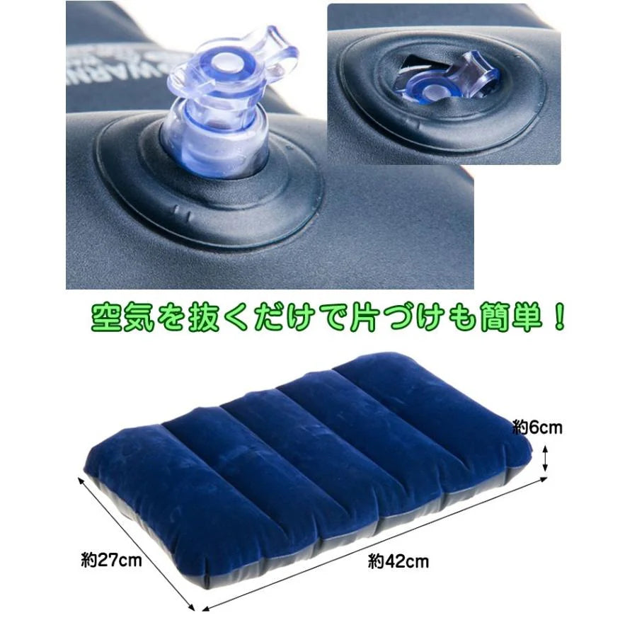 エアー枕 エアーピロー コンパクト クッション アウトドア 空気 携帯枕 簡易 キャンプ 仮眠 車中泊 就寝 仮眠用 仕事場 休憩 ドライブ 休み