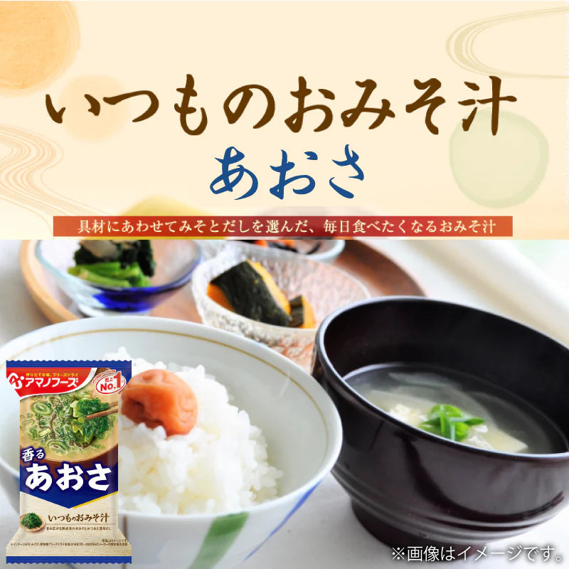 アマノフーズ いつものおみそ汁 あおさ 10食