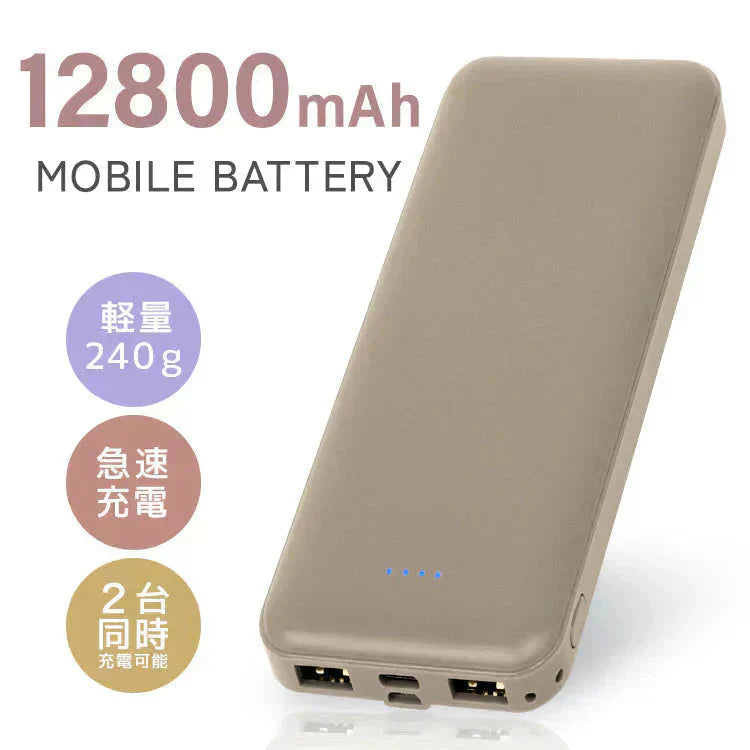 【ミルクティスモア】モバイルバッテリー 大容量 軽量 小型 薄型 12800mAh 急速充電 スマホ 充電器 アンドロイド 充電器 アイフォン 充電 バッテリー 携帯充電器 持ち運び iPhone 15 Android pse認証 大容量モバイルバッテリー スマホ バッテリー 防災 送料無料