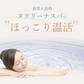 【本格的な温泉気分】ヌクリーナスパ 7包 / 薬用入浴剤 ギフト 別府 海地獄 温泉 7包 小分け 個包装 温まる リラックス プレゼント 女性 安い 日本製 おすすめ