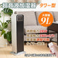 【送料無料】超音波加湿器 アロマ 大容量 次亜塩素酸水 除菌 9L タワー型 リモコン 省エネ 潤い ミスト 乾燥 風邪 ウイルス対策 お肌 ケア 冬 花粉症 ny324-1