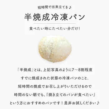 白ごま入り テーブルパン 35g×30個 ［冷凍］【3～4営業日以内に出荷】【送料無料】